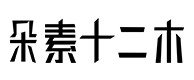 峨山30